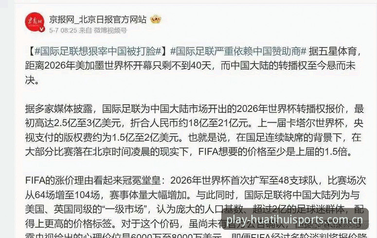 揭秘世界杯"冷场"背后的真相:签证困局如何让看台空座成定局