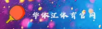 华体汇APP「中国」官方