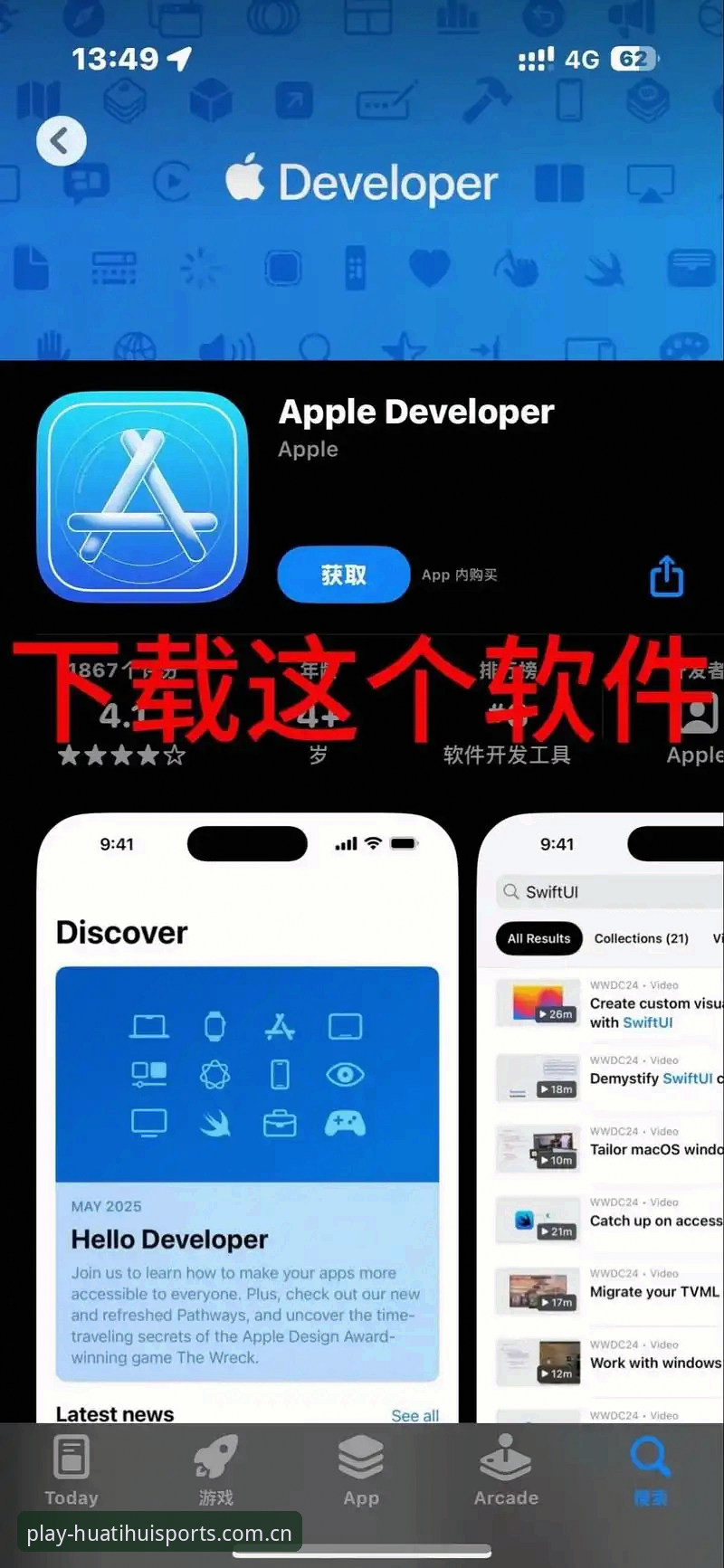 华体汇APP功能iOS版真的值得下载吗？从数据看专业体育平台的实用价值