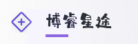 合作伙伴